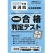 *27 весна Niigata префектура государственный вступительные экзамены для средней школы реальный сила диагностика 