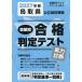 *27 весна Tottori префектура государственный вступительные экзамены для средней школы реальный сила диагностика 