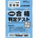 *27 весна Miyazaki префектура государственный вступительные экзамены для средней школы реальный сила диагностика 