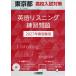 *27 Tokyo Metropolitan area средняя школа вступительный экзамен меры английский язык белка человек g
