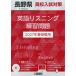 *27 Nagano префектура средняя школа вступительный экзамен меры английский язык белка человек g