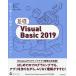  base Visual Basic 2019/ feather mountain .