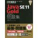 Java SE 11 GoldWq1Z0-816rΉ ԍ1Z0-816/uꐟl/\LEXEWp