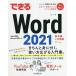  возможен Word 2021/ рисовое поле средний ./ возможен серии редактирование часть 