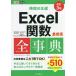 Excel. число все лексика / перо гора ./. река Akira широкий / возможен серии редактирование часть 