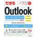 возможен Outlook Perfect книжка ...!&amp; удобный wa The большой все / три .../ возможен серии редактирование часть 
