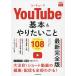 YouTube основы &amp;.. барабан .108 новейший совершенно версия / рисовое поле . мир ./ лес . хорошо ./ возможен серии редактирование часть 