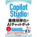 Copilot Studio. произведение . бизнес эффективность .. AI chat boto/. лес ..