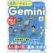  мир один ....Gemini