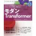  современный Transformer модель внутри часть структура из, мульти- mo-daru/RAG/SLM. выполнение . оптимальный . до /NicoleKoenigstein/ki-p