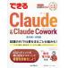  возможен Claude &amp; Claude Cowork/ Shimizu . история / возможен серии редактирование часть 
