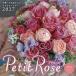  календарь *27 маленький rose 