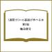 ( предварительный заказ )1 неделя .C++. основа ....книга@ no. 2 версия / черепаха рисовое поле ..