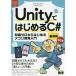 Unity. впервые .C# знания Zero из впервые . Appli разработка введение основа сборник /... ...../li вентилятор ks