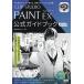 CLIP STUDIO PAINT EX официальный путеводитель / cell sis