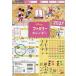 *27 Disney Family календарь 
