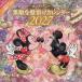 *27 взрослый Disney замечательный орнамент Curren da