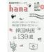  korean language study journal hana Vol.25/hana editing part 