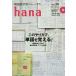  korean language study journal hana Vol.30/hana editing part 