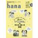  korean language study journal hana Vol.32/hana editing part 