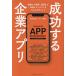  успех делать предприятие Appli стратегия из разработка, эксплуатация до проект . удар ..... отметка / I гребень 
