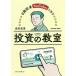  Nikkei регистрация человек YouTuber... инвестирование. ../ высота .. глава 