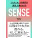 SENSE интернет. мир. [ ощущение ]....../. внутри .../ Yoshioka Naoki 