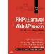 PHP &amp; Laravel. произведение .Web API разработка введение проект, выполнение, тест,. для все . степени . описание / больше рисовое поле . Akira 