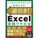  обратный скидка!Excel деловая практика wa The большой все [ это .....?]. все часть понимать!