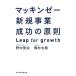  Macintosh ze- new project success. principle Leap for growth/. middle ../ plum . futoshi .