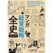  manga management strategy all history new equipment .book@ version / three .../ star .. writing /. height sho 