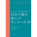 【対象日は条件達成で最大+4%】自分の親に読んでほしかった本 子どもとの関係が変わる/フィリッパ・ペリー/高山真由美【付与条件詳細はTOPバナー】