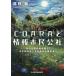 [COARA]. информация город .. фирма средний маленький предприятие район .., первый в Японии. сеть общество из . уголь элемент ./ хвост ..