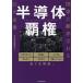  половина проводник . право государство ... быть огромный предприятие / Япония экономика газета фирма 