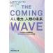 THE COMING WAVE AI, право сила, человек вид. будущее DeepMind сотрудничество создание человек,Microsoft AI CEO по причине предупреждение / Michael * автобус машина 