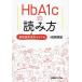HbA1cɤ Ǣ³ؤΤ/ĸݹ