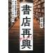  книжный магазин повторный .... книга@ магазин san. игра перемена поэтому ./ Kiyoshi .. прекрасный 