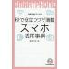  секунд . позиций быть установленным wa The полная загрузка смартфон практическое применение лексика / Suzuki ..