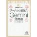 g-gru. сильнейший AI Gemini практическое применение ./ Suzuki ...