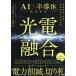  свет электро- ..AI× половина проводник. технология переворот рынок перемещение направление * технология * промышленные круги карта . совершенно понимание / Kubota дракон ../ камень .. лошадь 
