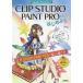 CLIP STUDIO PAINT PRO из начнем! легко .. цифровой иллюстрации /24
