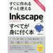  сразу произведение .. значительно можно использовать Inkscape. все ... иметься книга@/ Iizuka ..