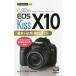 Canon EOS Kiss X10 основы &amp; отвечающий для фотосъемка гид / дерево . документ flat /MOSHbooks