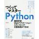 tsu... тормозные колодки Python механизм учеба *Web Application *sk Ray булавка g* документ отделка возможно!/. рисовое поле Цу ..