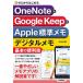  Zero из впервые .OneNote &amp; Google Keep &amp; Apple стандарт память цифровой память основы &amp; удобный ./ рисовое поле средний ..