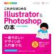  в дальнейшем впервые .Illustrator &amp; Photoshop. книга@2021 год новейший версия / чёрный . Akira ./roknana Work магазин 