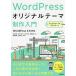 WordPress оригинал Thema произведение введение / Shimizu ../ Shimizu . прекрасный ./ Suzuki сила .