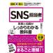 SNS ответственный. деловая практика . знания . это 1 шт. . надежно понимать учебник / широкий . дешево .