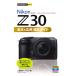 Nikon Z30 основы &amp; отвечающий для фотосъемка гид / сверху рисовое поле ../ Nice k