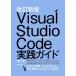 Visual Studio Code practice guide standard code Editor . using knock down technique / forest under .